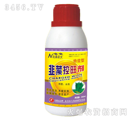 韭菜控旺劑-北美農大