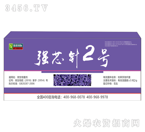 微生物菌劑-強(qiáng)芯針2號-強(qiáng)芯國際