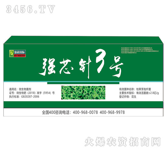 微生物菌劑-強芯針3號-強芯國際