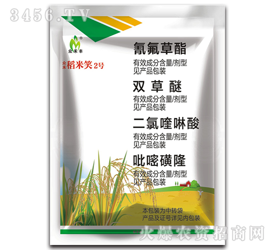 水稻田除草劑-眾禾稻米笑2號-眾禾豐