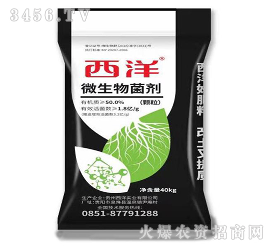 微生物菌劑-西洋-西洋實業