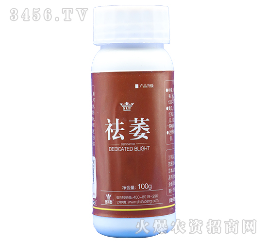 葉面肥-祛萎-施萊登