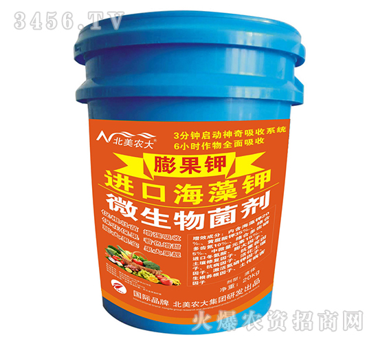 進口海藻鉀微生物菌劑-膨果鉀-北美農大