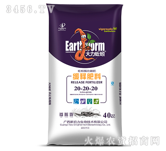 蚯蚓酶功能緩釋肥料20-20-20-大力蚯蚓-新啟力