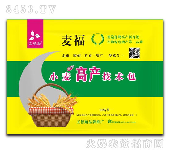 小麥高產(chǎn)技術(shù)包-麥福-五德順
