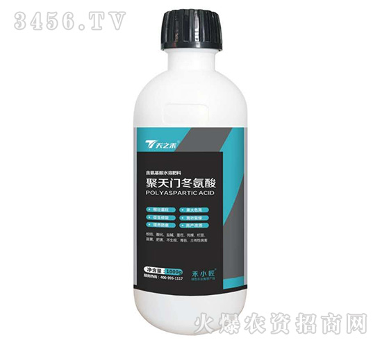 1000g聚天門冬氨酸含氨基酸水溶肥料-禾小匠-天之禾