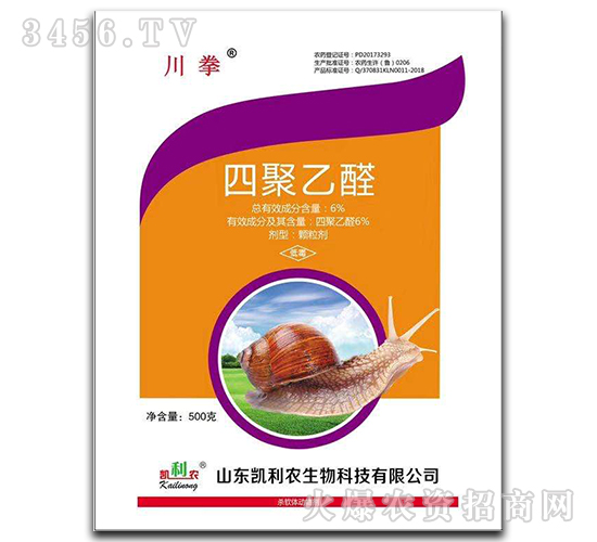 6%四聚乙醛顆粒劑-川拳-凱利農