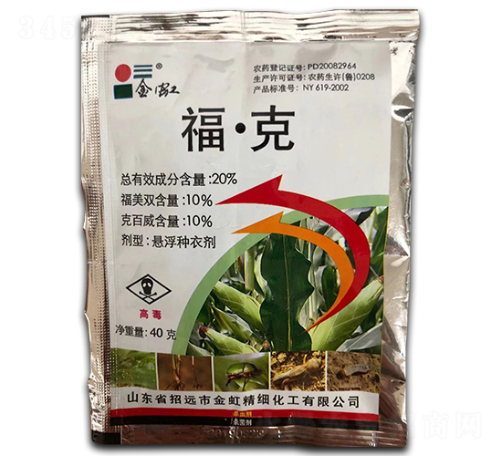 20%福·克懸浮種衣劑【40g】-金虹-鑫農國泰