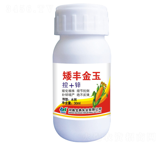 矮豐金玉（控+鋅）-寶典實業(yè)