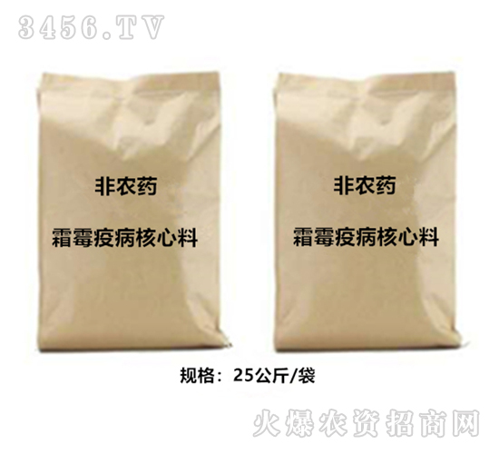 霜霉疫病核心料（非農藥）-力爾泰