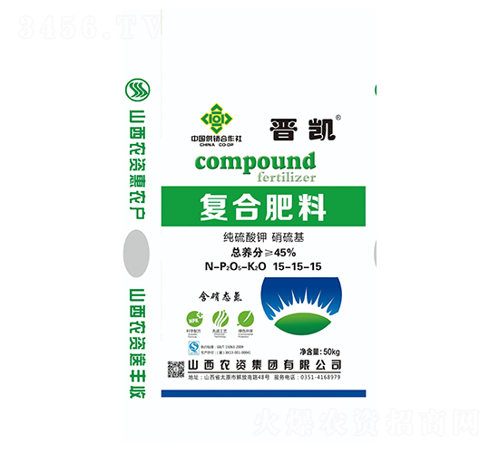 復合肥料15-15-15-晉凱-農資集團