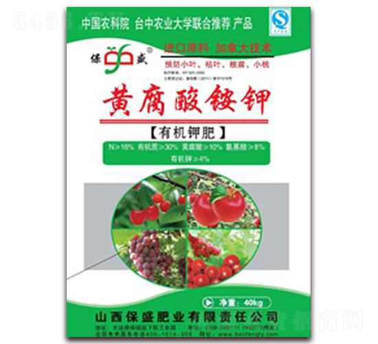 黃腐酸銨鉀有機鉀肥-保盛肥業