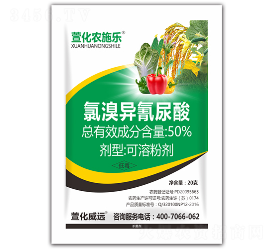 50%氯溴異氰尿酸可溶粉劑-萱化農施樂-萱化威遠