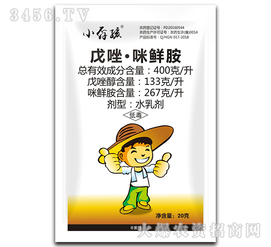 戊唑·咪鮮胺水乳劑-小孬孩-向上農科