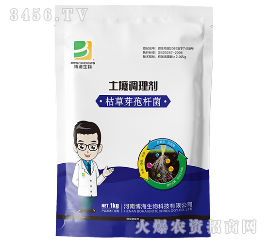 土壤調理劑-博海生物