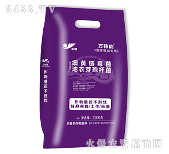重茬根腐專用菌肥-萬稼能-乾農