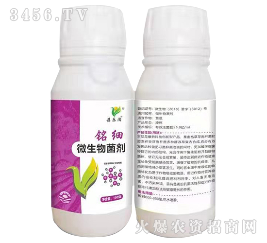 微生物菌劑-銘細