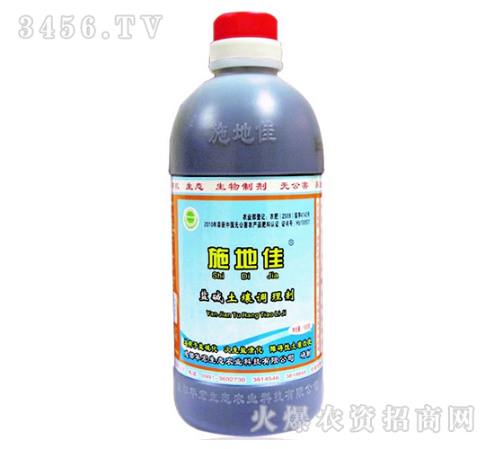 鹽堿土壤調理劑-施地佳-大行農業