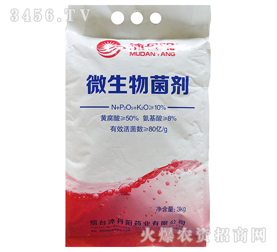 微生物菌劑-沐丹陽