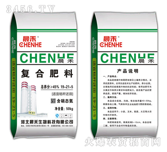 復合肥料19-21-5-晨禾