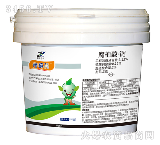 2.12%腐植酸·銅水劑-帝禧葆-萊恩恩農