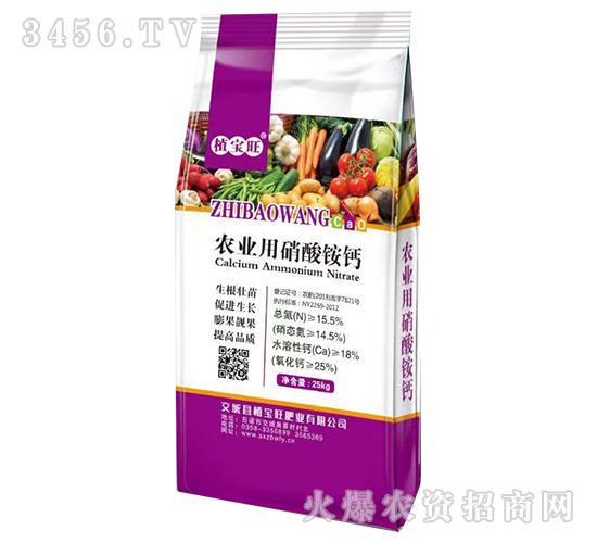 農業用硝酸銨鈣（紫色）-植寶旺