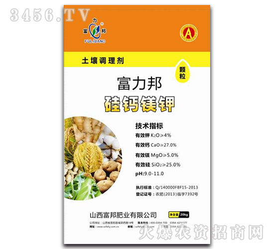 硅鈣鎂鉀（顆粒）-富力邦