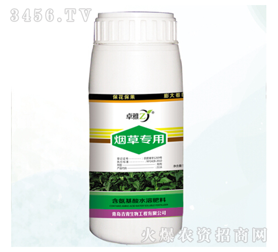 煙草專用-卓雅-吉青