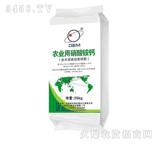 農業用硝酸銨鈣-紅星化工