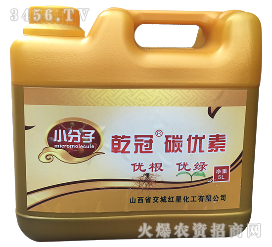 碳優素-乾冠-紅星化工