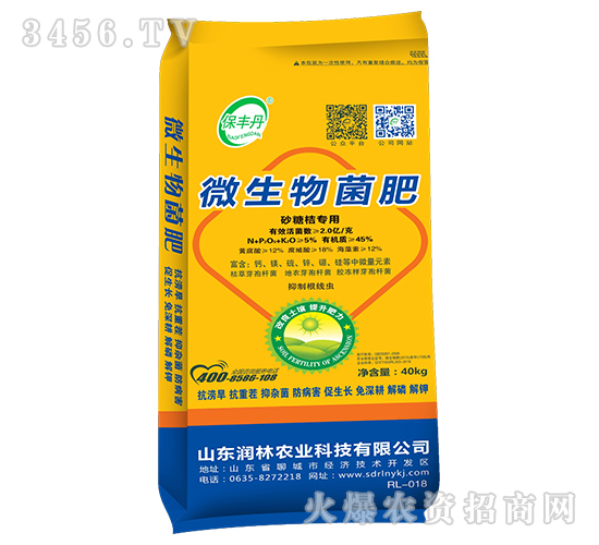 沙糖桔專用微生物菌肥-保豐丹-潤林農業