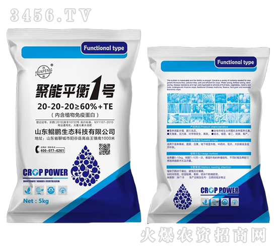 聚能平衡1號20-20-20+TE-鹍鵬