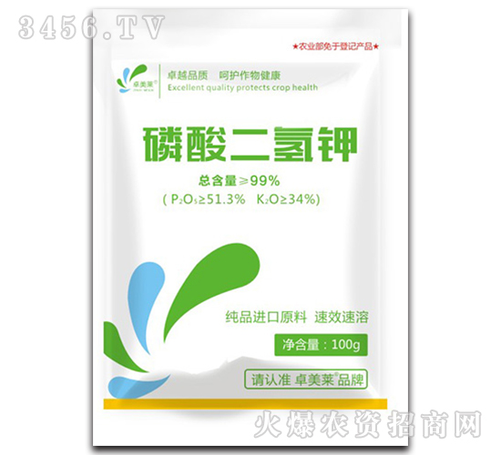 磷酸二氫鉀-卓萊美-卓美農業