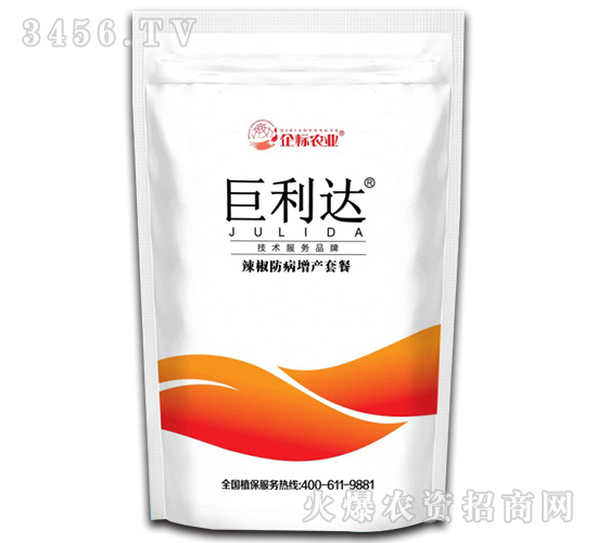 巨利達（辣椒防病高產套餐）-企標農業