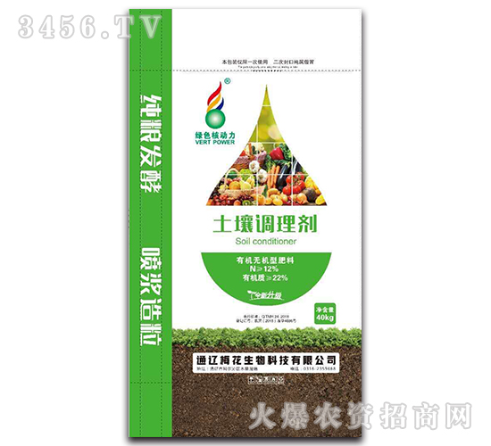 土壤調理劑-新勢力