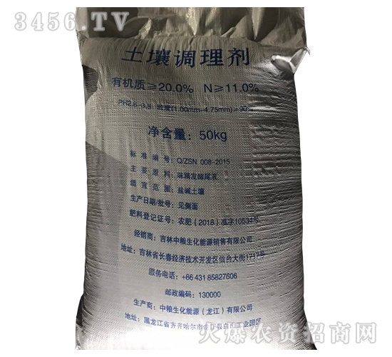 50kg土壤調理劑-新勢力
