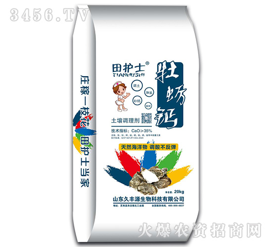 牡蠣鈣土壤調理劑-田護士-久豐源
