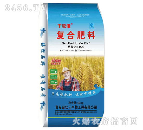 復合肥料25-13-7-豐收佬-田狀元