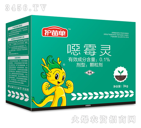 0.1%噁霉靈顆粒劑-護苗單-弘星利爾