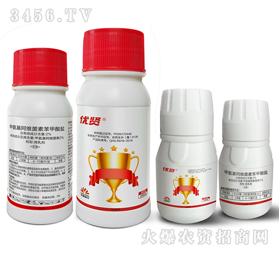 2%甲氨基阿維菌素苯甲酸鹽微乳劑-優賢-弘星利爾