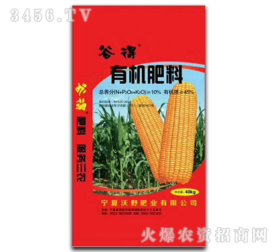 【40kg】有機肥料-谷得-沃野肥業