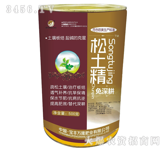 松土精-寶豐萬隆