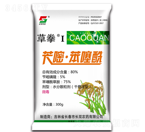 芐嘧·苯噻酰-草拳-長雙農藥