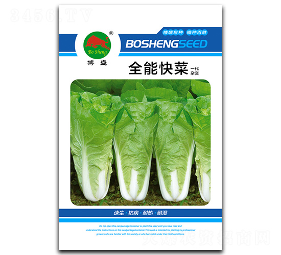 全能快菜-快菜種子-搏盛種業