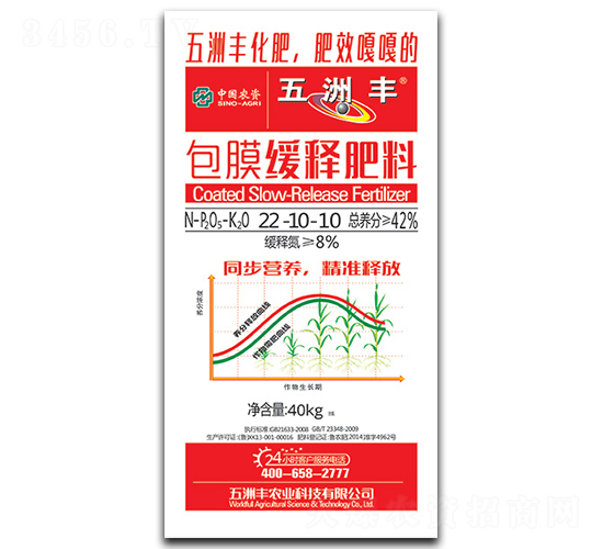 包膜緩釋肥料22-10-10-五洲豐