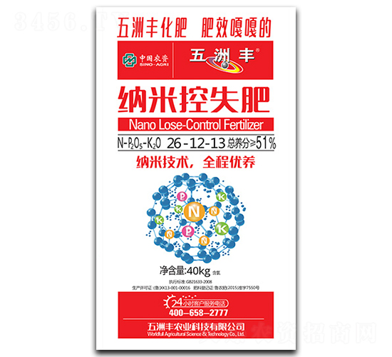 納米控失肥26-12-13-五洲豐