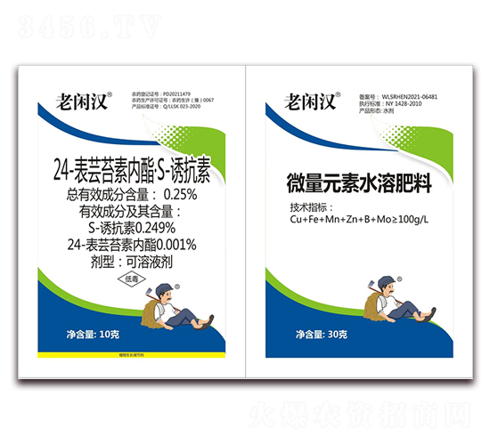 24-表蕓苔素內酯S-誘抗素+微量元素水溶肥料-老閑漢-艾農仕達
