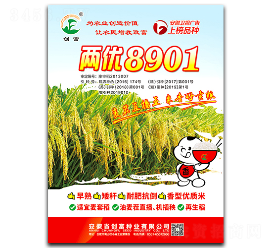 �Ƀ�8901-ˮ���N��-�����N�I