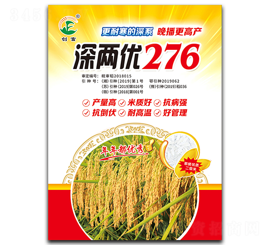 ��Ƀ�276-ˮ���N��-�����N�I