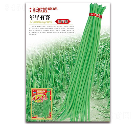 年年有喜-豇豆種子-華農種業